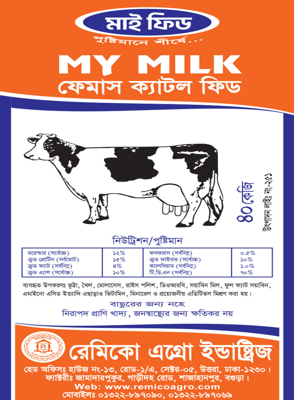 My Milk