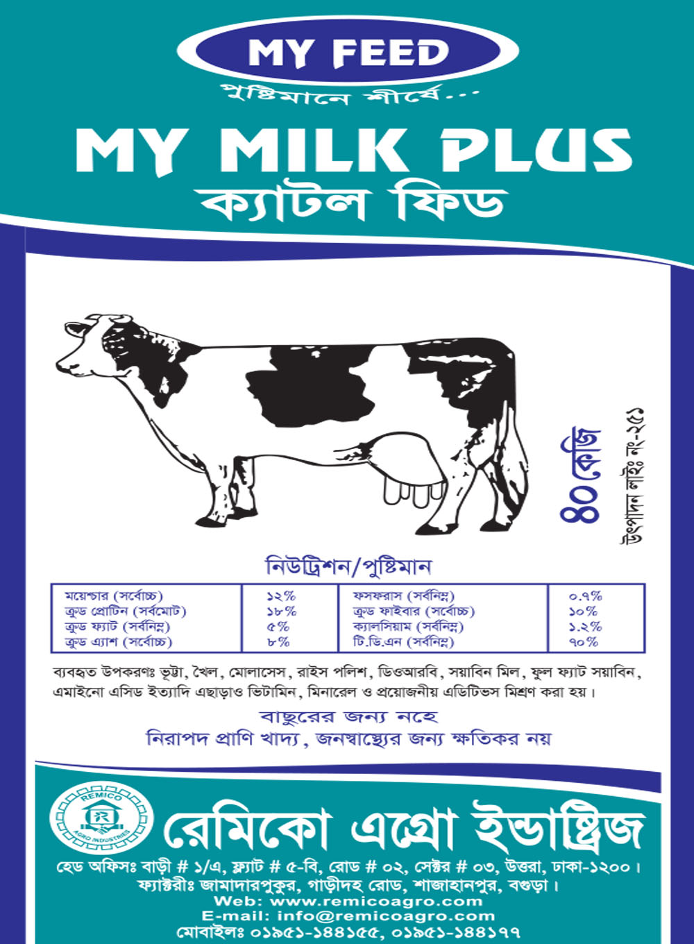 My Milk Plus