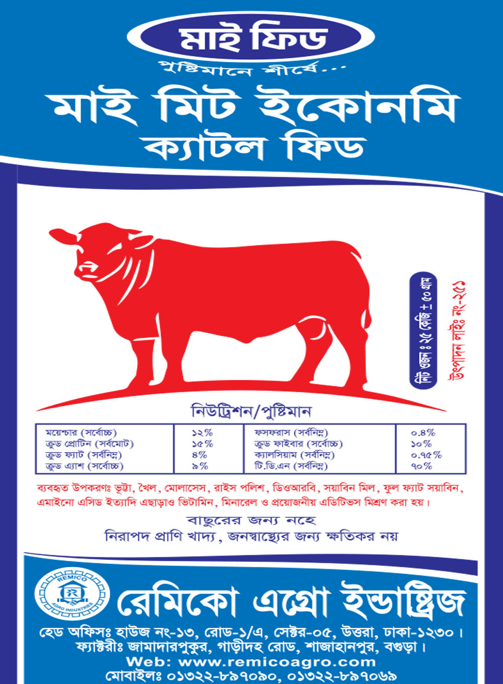 My Meat Economy